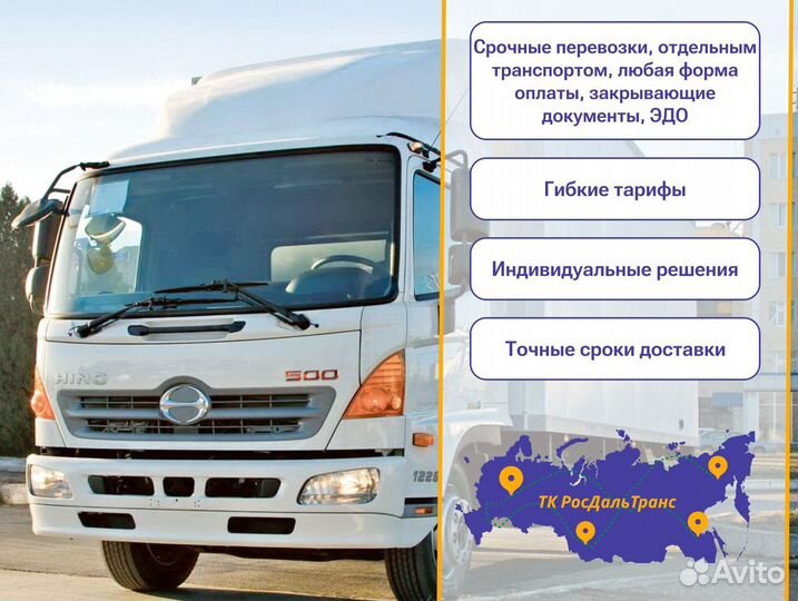 Междугородние перевозки для юр лиц от 300км