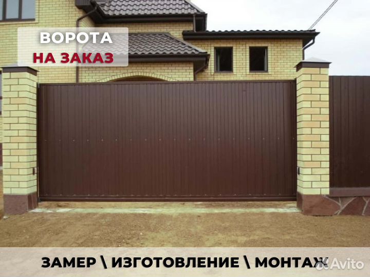 Ворота для дома 