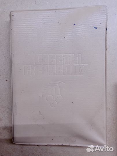 Советы садоводу