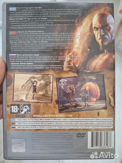 God of War ps2