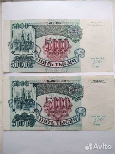 500 р. 1993 г. и другие боны
