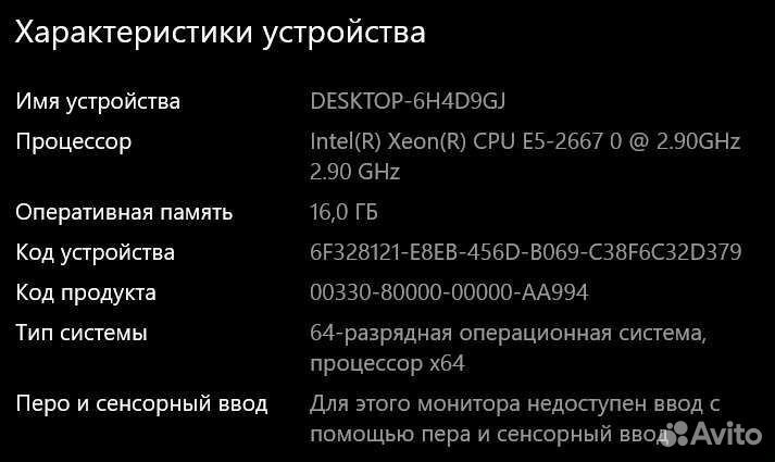 Игровой компьютер