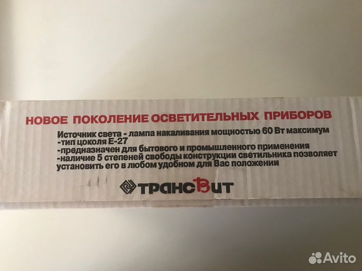 Светильник