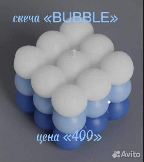 Свечка bubble