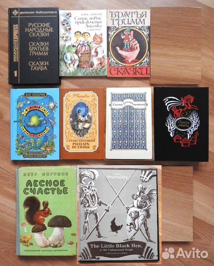 Сказки