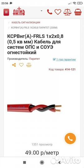 Пожарной сигнализации