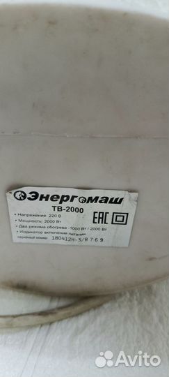 Теплопушка