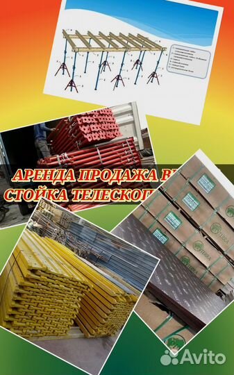 Опалубка для монолит