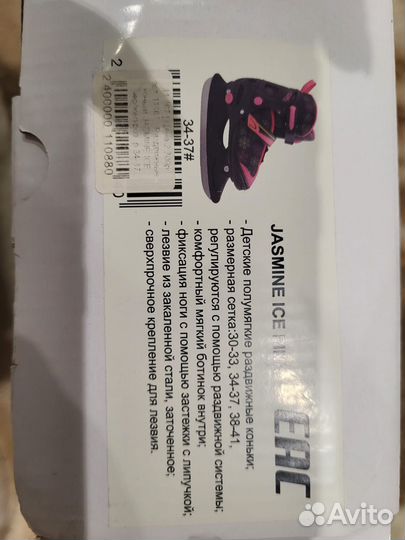 Коньки детские раздвижные 34 37