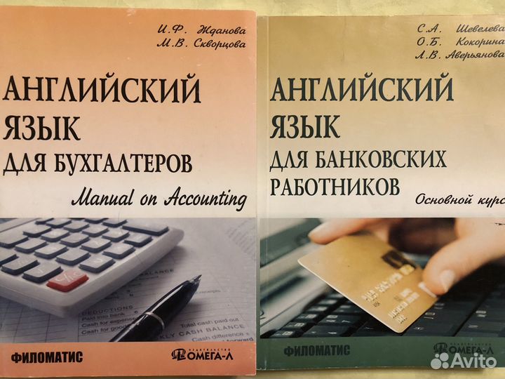 Учебники по английскому языку