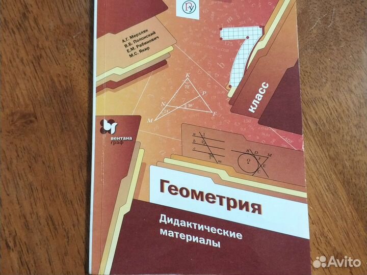 Дидактический материал 7 класс по геометрии