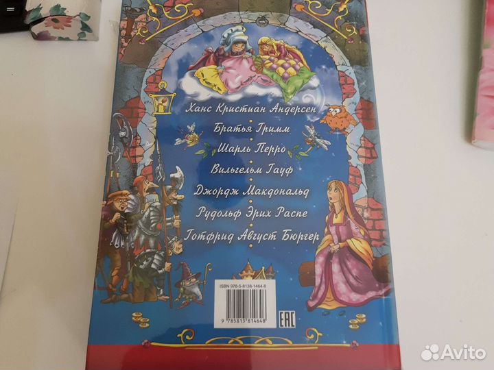 Лучшие сказки мира (новая в пленке), др.сказки