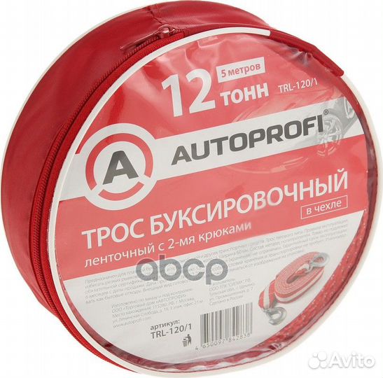 TRL-120/1 трос буксировочный ленточный с крюка