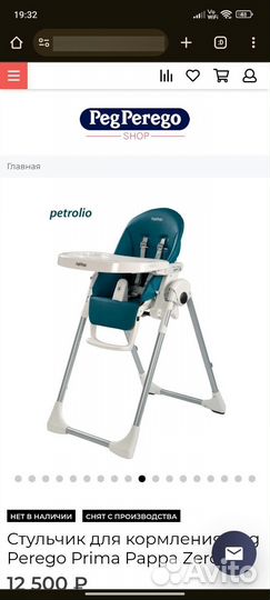 Стул для кормления