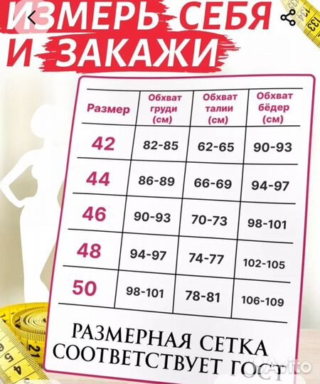 Летний женский сарафан 48 размер