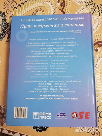 Настольная книга