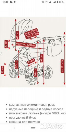 Коляска Camarelo Sevilla new