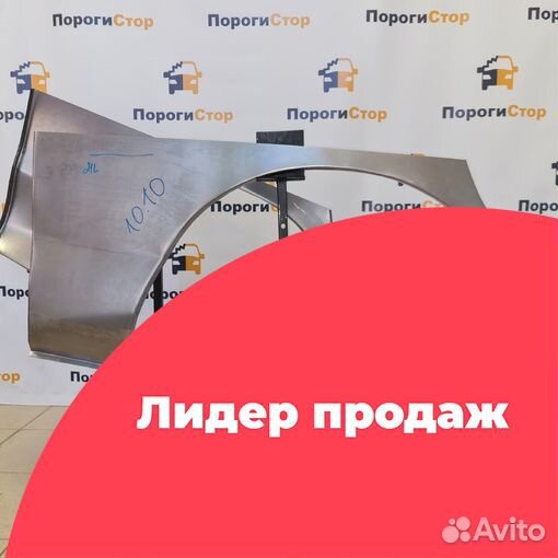 Ремкомплект крыльев Mitsubishi Space Gear