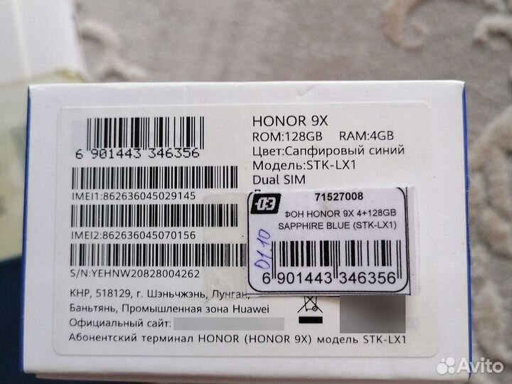 Honor 9X, 6/128 гб чехлы