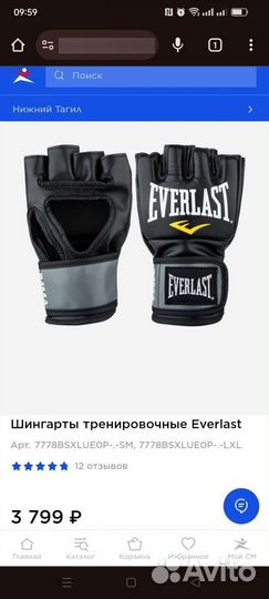 Перчатки для мма
