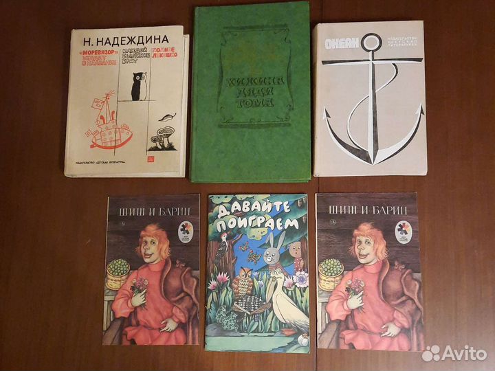 Детские книги СССР