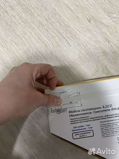 Новый смеситель