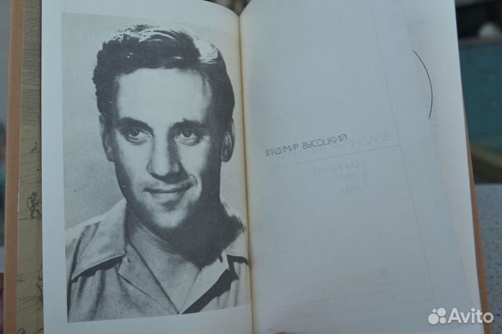 С/соч. В. Высоцкий В. Шукшин В. Пикуль В. Распутин