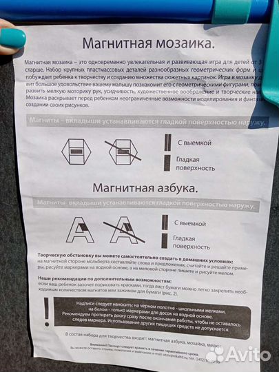 Мольберт магнитно-меловой