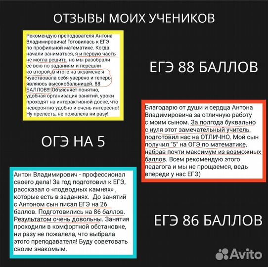 Репетитор по математике