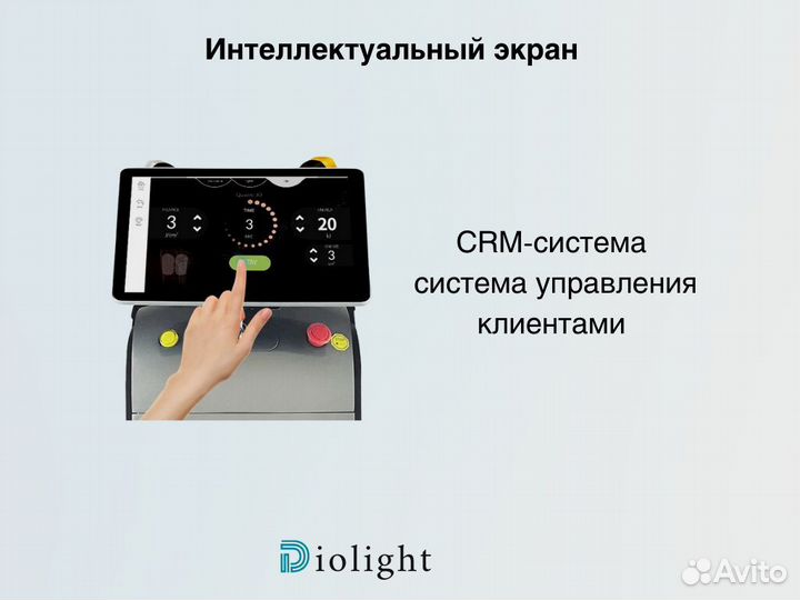 Диодный лазер DioLight UltraMax 2400вт рассрочка