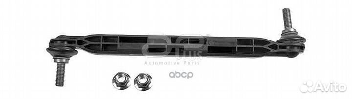 Стойка стабилизатора перед прав/лев 20597AP