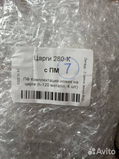 Царги для кровати
