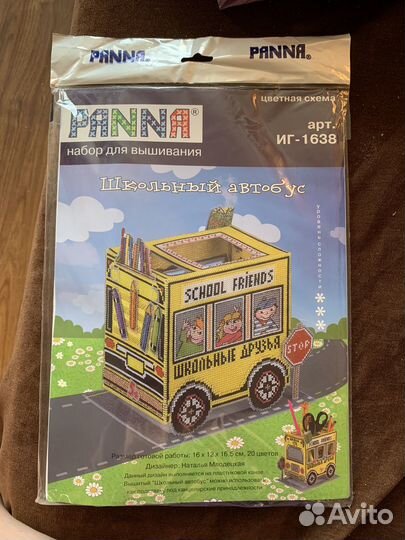 Набор для вышивания