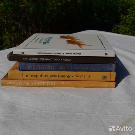 Книги о животных СССР и современные,цена за все