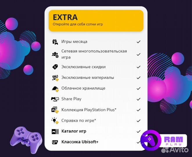 Подписка PS Plus Extra 4 мес / Игры PS4 PS5
