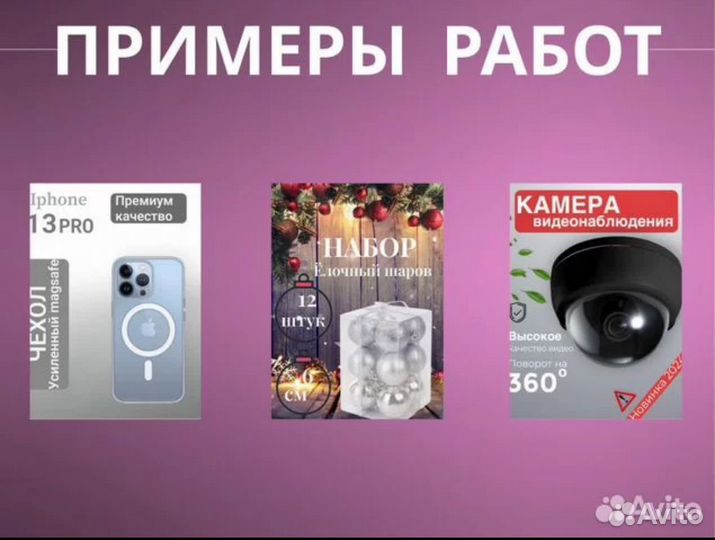 Инфографика для маркетплейсов wildberries ozon