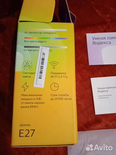 Умная лампочка яндекса