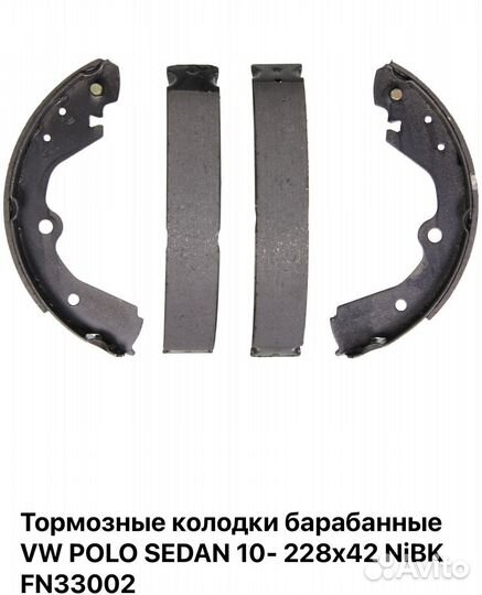 Тормозные колодки задние барабанные для VW polo