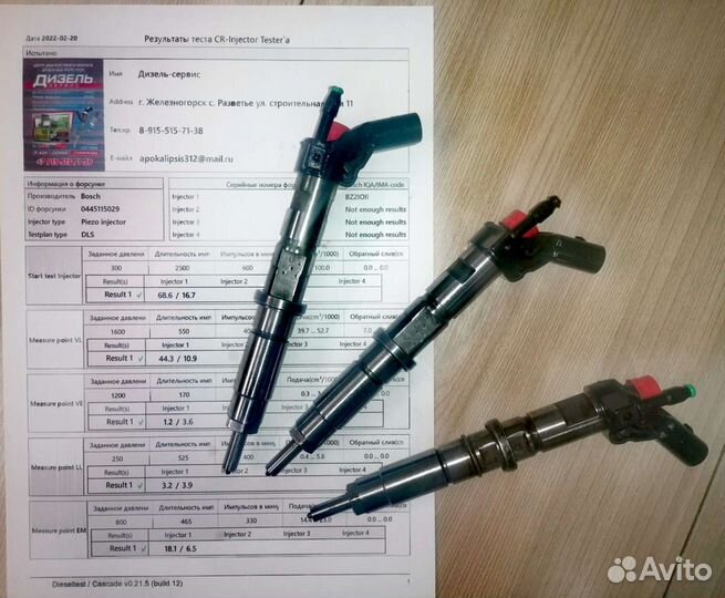 Форсунка Bosch 0445115029