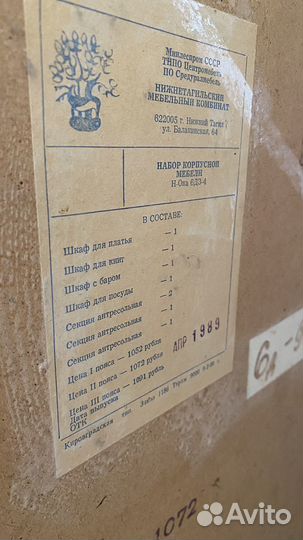 Шкаф стенка