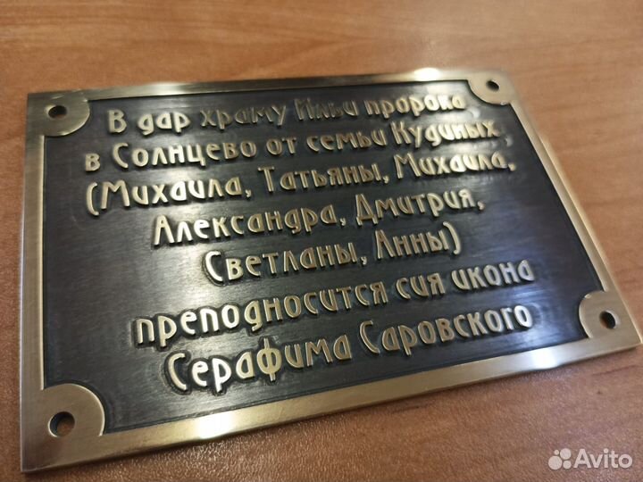 Табличка ритуальная на крест из нержавеющей стали