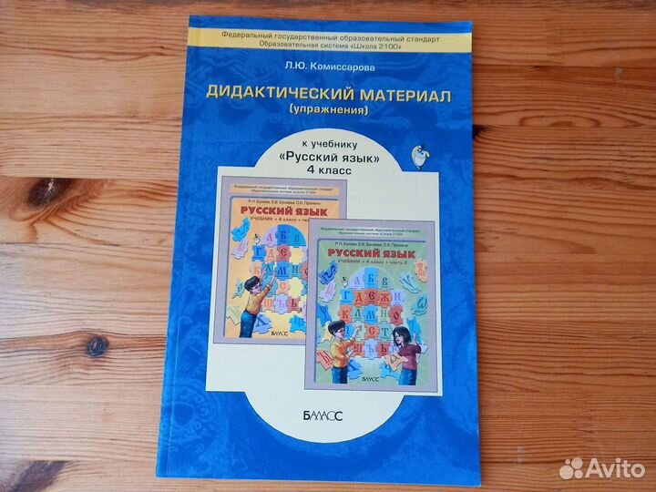 Методические рекомендации для учителя