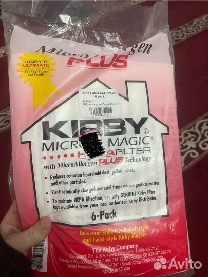 Мешки для пылесоса кирби