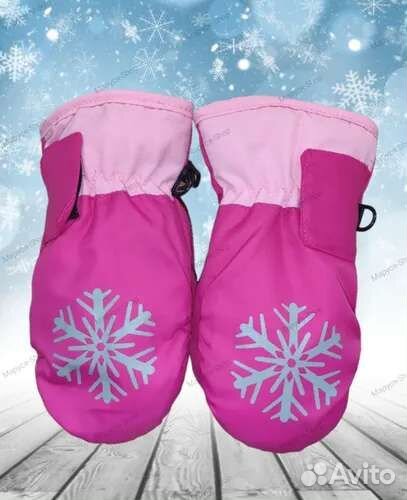 Варежки зимние детские новые 1-2 года