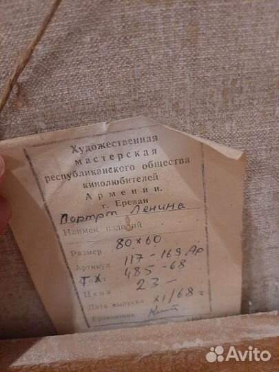 Портрет Ленина