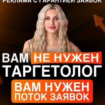 Таргетолог вконтакте / Таргет вк / Реклама вк, Нальчик