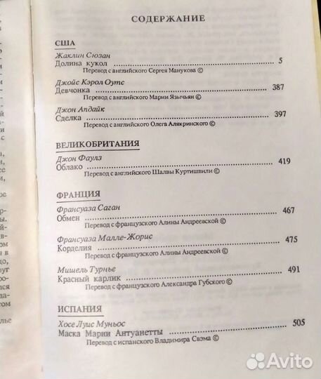 Эротическая зарубежная проза антология