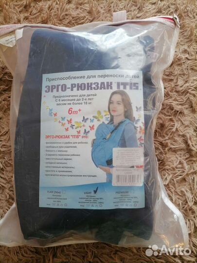 Эрго, рюкзак itis