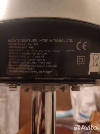 Вибромассажер