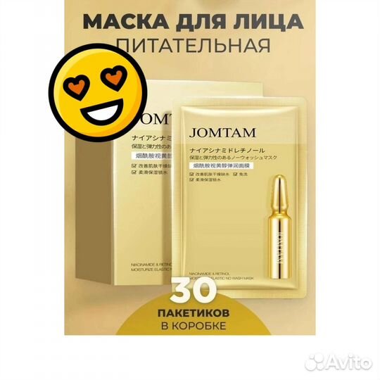 Набор ночных масок для лица. Корея